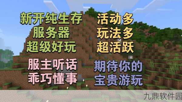 我的世界租赁服更新指南，全面掌握租赁服升级技巧