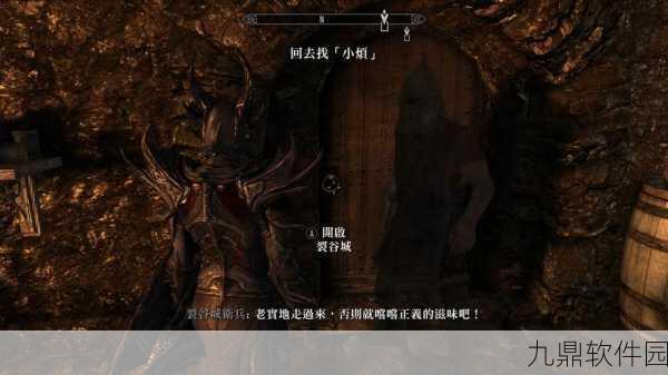 上古卷轴5,天际手游版陷阱系统深度揭秘,探索未知世界的奥秘