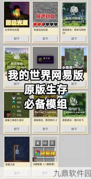 我的世界手机版,马匹养成与获取深度攻略