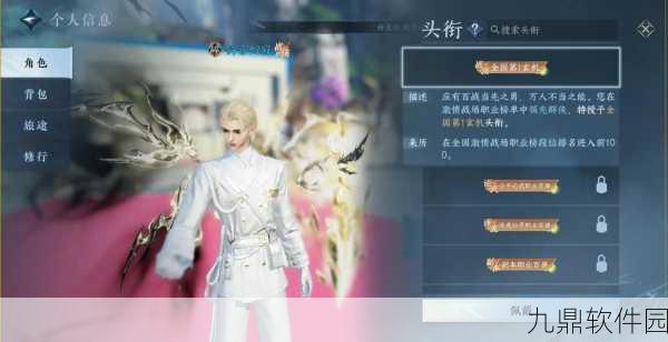 神雕侠侣2手游独孤宝石搭配推荐
