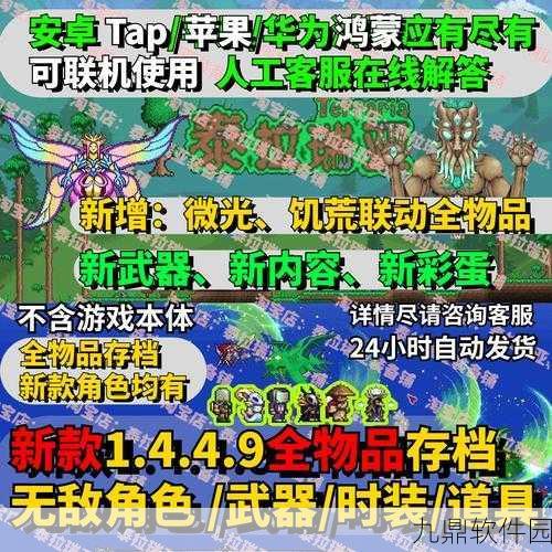 泰拉世界手机版,休闲益智新宠火爆来袭