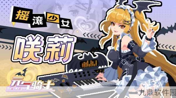 手游资讯，元气骑士死灵法师仙后座皮肤获取攻略