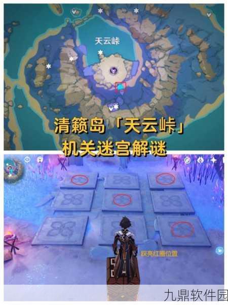 原神清籁逐雷记镇石解谜全攻略