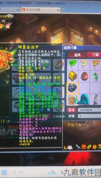 梦幻西游无双版法宝获取全攻略深度解析