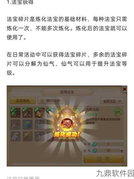 梦幻西游无双版法宝获取全攻略深度解析