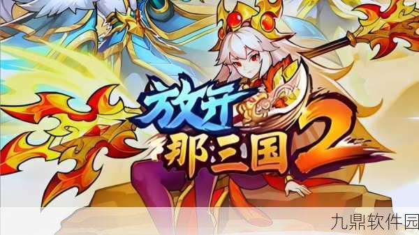 放开那三国新版比武荣誉点运用全攻略，资源管理、高效利用与防浪费指南
