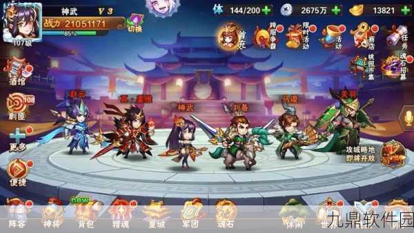 放开那三国新版比武荣誉点运用全攻略,资源管理、高效利用与防浪费指南