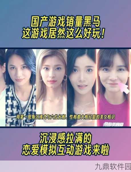 根据我的可爱女友手游新版本发布，沉浸式模拟恋爱体验全面升级