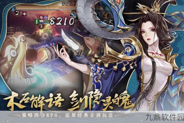 手游资讯,古剑奇谭木语人开局角色推荐攻略全解析