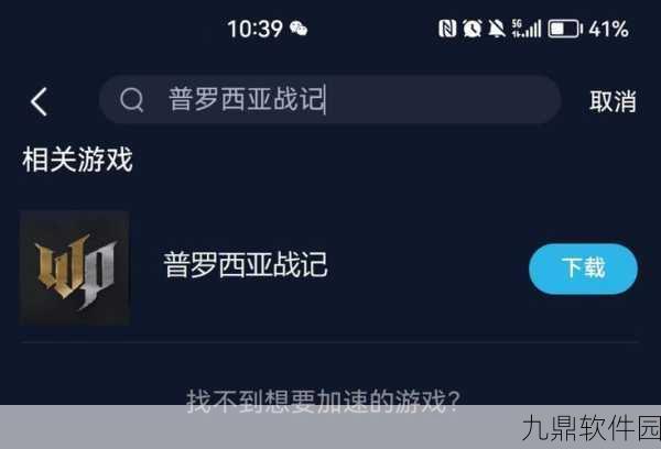 普罗西亚战记韩服游戏下载,策略战斗新体验,精彩不容错过