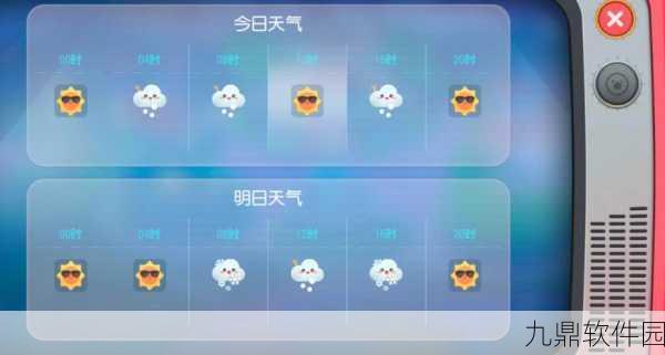 摩尔庄园手游，全面掌握一周天气预报，打造完美庄园生活