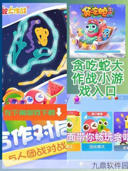 贪吃蛇大作战加速功能全新上线,游戏体验再升级