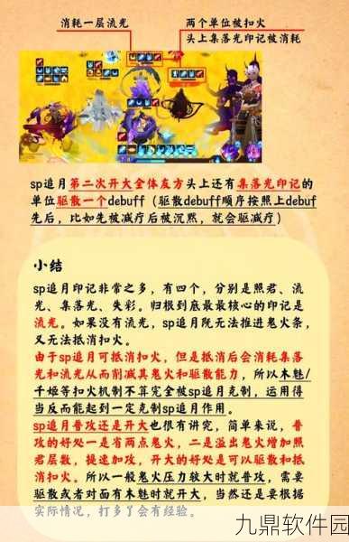 阴阳师妖怪屋新小妖怪SR阶式神追月神全面解析