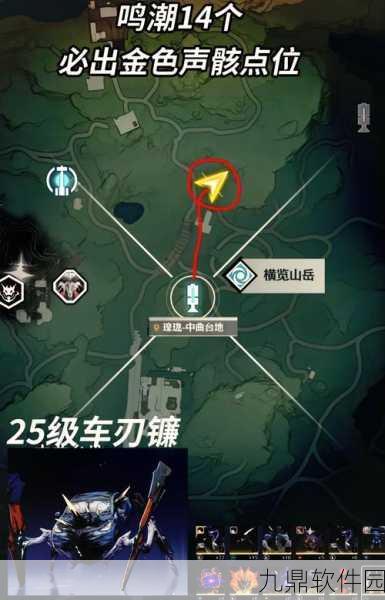 鸣潮手游永夜长明武器获取全攻略及坐标路线揭秘