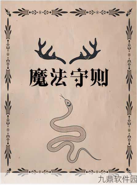 冒险与魔法新版本震撼发布，探索未知，解锁全新魔法世界