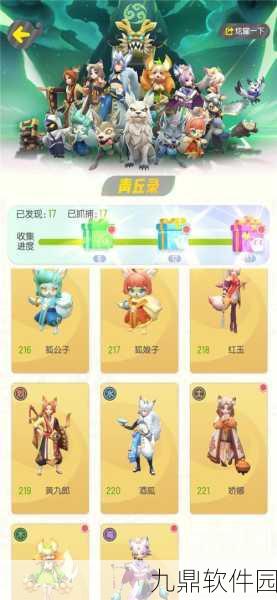 精准丢球与封妖灵珠运用全攻略，助你称霸一起来捉妖妖灵世界