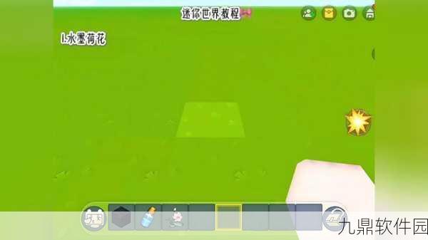 迷你世界荷花用途及使用方法详解