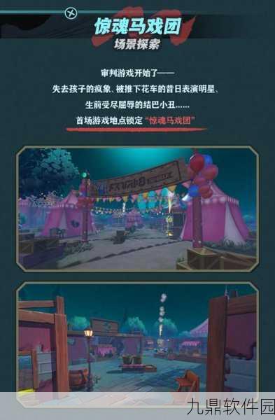 手游资讯,全新休闲冒险游戏劳改蛋惊魂震撼发布