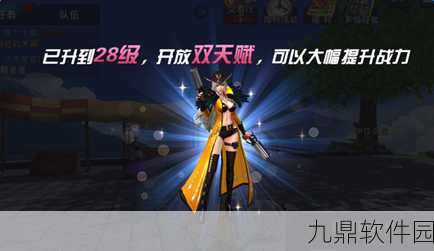 黎明之光手游双天赋系统深度攻略揭秘