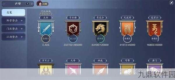 天涯明月刀手游帮派分红获取全攻略