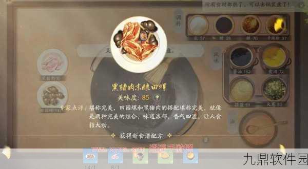 射雕手游菜谱配方全揭秘