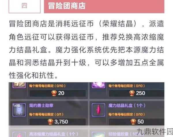 DNF手游公会硬币获取全攻略