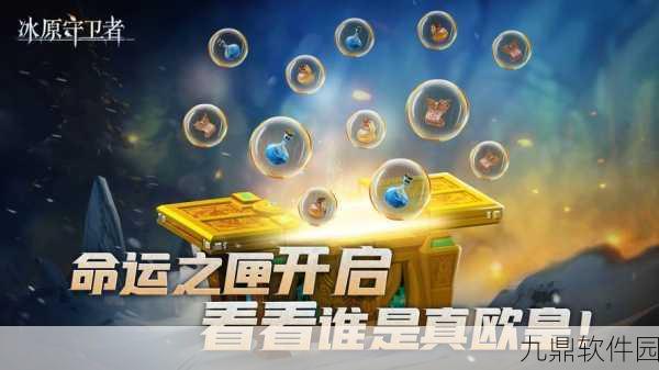 冰原守卫者集结试炼10级,全新挑战与丰厚奖励等你来战