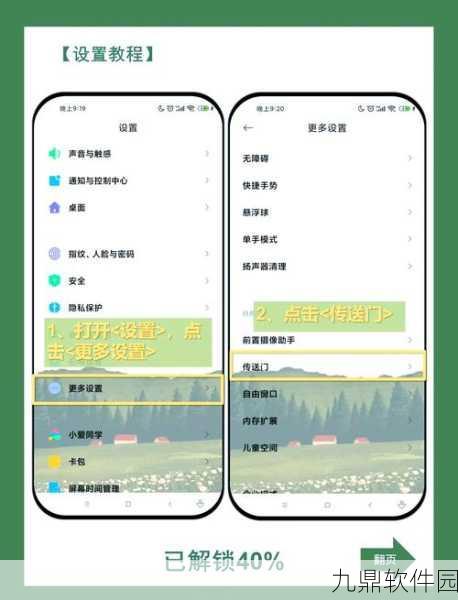 传送门骑士国际服小米手机联机攻略,畅游奇幻世界的必备指南
