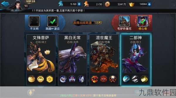 乱斗西游东华帝君关卡攻略,轻松通关秘籍大公开