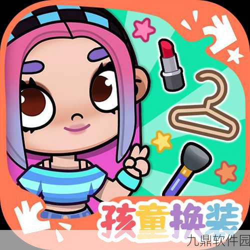 凡达孩童世界,全新趣味孩童题材角色扮演手游深度解析