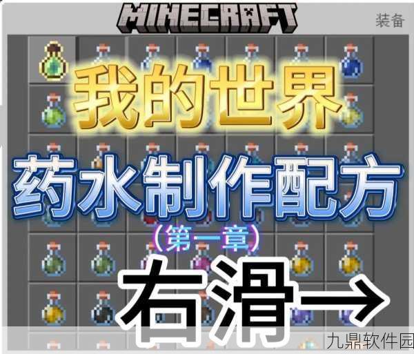 我的世界手游资讯,揭秘BC版本坩埚岩浆提取技巧