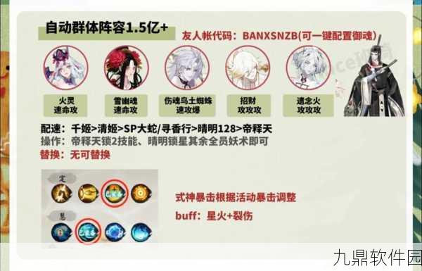 阴阳师破魔伏诛满收益自动挂机攻略及阵容推荐指南