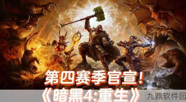 暗黑4国服幽冥深渊的复苏与挑战,全新版本震撼来袭