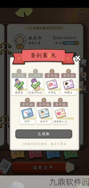 手游资讯,人生模拟器中国式人生iOS版全新版本震撼发布