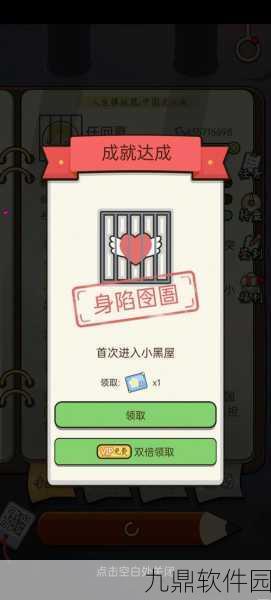 手游资讯,人生模拟器中国式人生iOS版全新版本震撼发布
