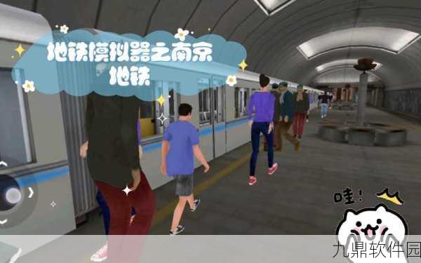地铁模拟器3D离线汉化版手游,全新体验,火爆来袭