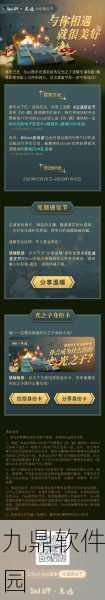 光遇与Soul联动风波，从预告到取消的全程回顾