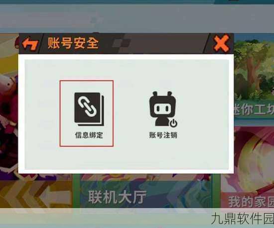 迷你世界账号未绑定如何找回密码