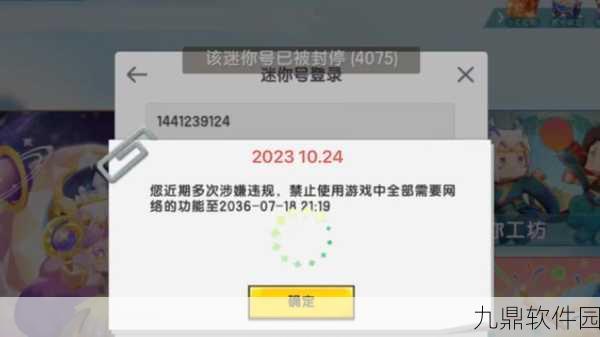 迷你世界账号未绑定如何找回密码