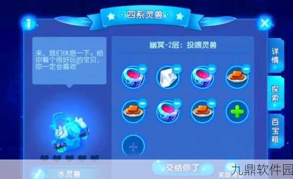 梦幻西游手游星辰之路奖励攻略大揭秘
