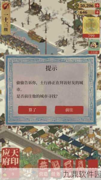 手游资讯指令,江南百景图土行孙出现条件深度解析