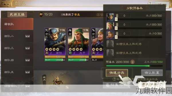 三国志战棋版预备兵深度解析，战略价值与实战运用