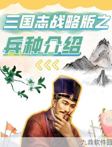 三国志战棋版预备兵深度解析,战略价值与实战运用