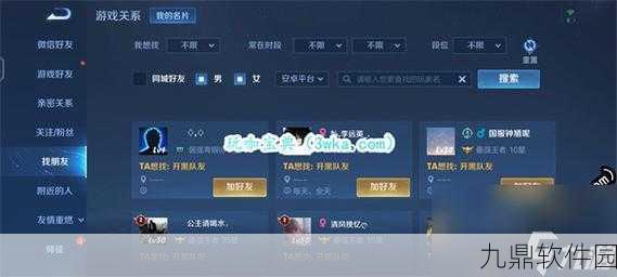 王者荣耀好友系统深度解析与玩法攻略