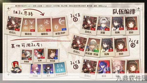 崩坏,星穹铁道锻造神兵利器顺序全解析