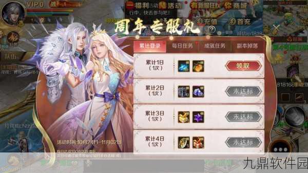 手游资讯,诺亚之心开服时间全解析