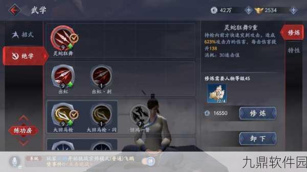 流星蝴蝶剑手游拳套绝学搭配深度解析与推荐