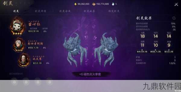 流星蝴蝶剑手游拳套绝学搭配深度解析与推荐