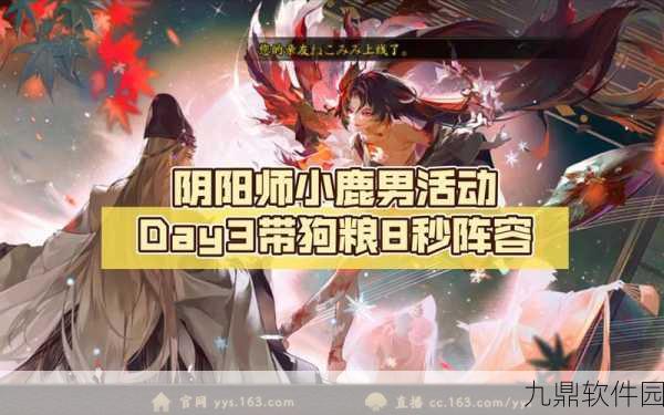 阴阳师手游后手反击流深度解析,小鹿男阵容推荐分析