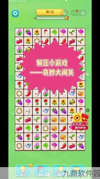 站与坐手机游戏,全新休闲益智闯关体验即将来袭